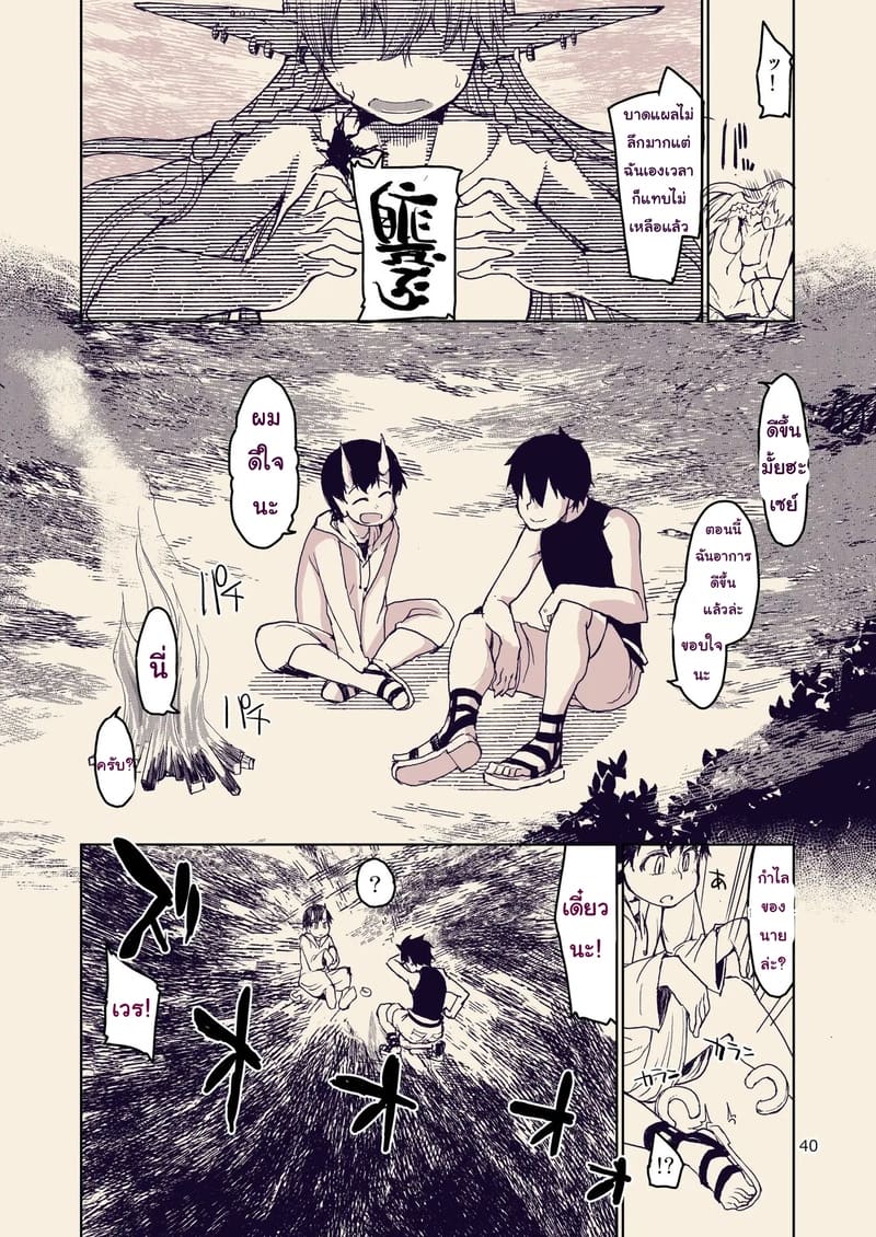บันทึกข้ามสายพันธุ์ของสาวเอลฟ์ 10